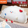 【品牌直发】加倍生活 兔毛饺子“饺”好运床头靠枕 商品缩略图0