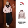 【关晓彤同款】安踏多彩羽绒服女子保暖防泼水羽绒茄克162548903N 商品缩略图0