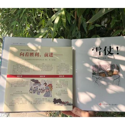 雪仗！ 商品图1