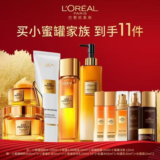1F欧莱雅小蜜罐家族新年套盒 商品图0