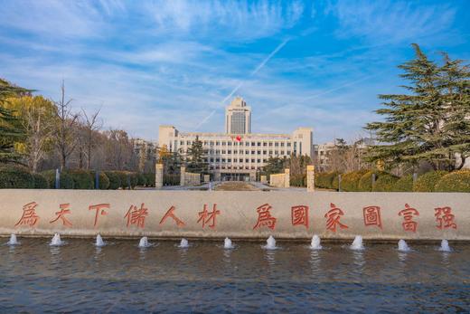 高中生综评活动（线上）｜山东大学（四个证书） 商品图1