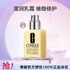 020714598907 倩碧【保湿修护 干皮】乳液有油黄油125ml乳霜补水滋润 商品缩略图0