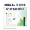 【快递邮寄】幽智策-幽门螺杆菌鉴定 商品缩略图3