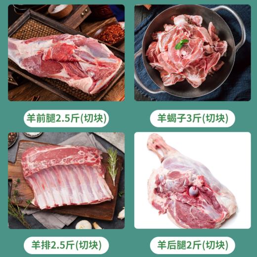 草原散养半只羊礼盒 | 6-8个月的乳羔羊 牧区直供整切不拼接 肉质鲜美 无膻不柴 整切部位齐全 家庭囤货送礼两相宜 商品图5