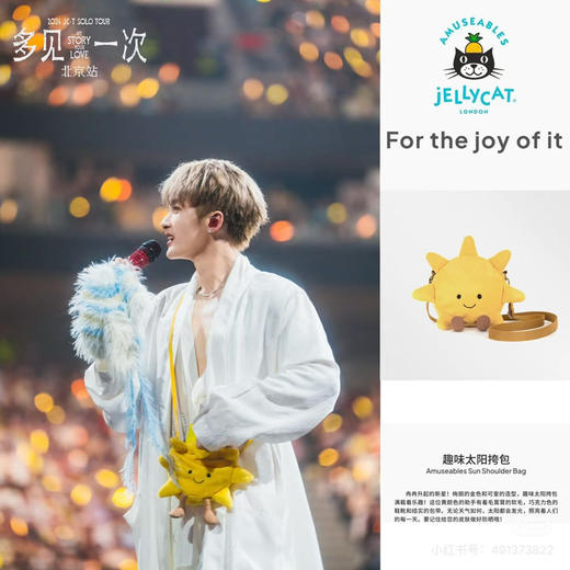 【秒杀价已调 直接拍】Jellycat原单 毛绒公仔 斜挎包 大集合 商品图1