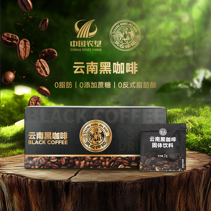 【良农嫁稻】云南黑咖啡2g*50包/盒
