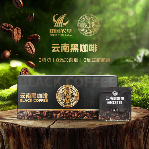 【良农嫁稻】云南黑咖啡2g*50包/盒 商品图0
