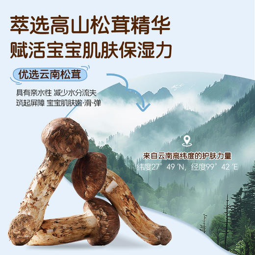 澳雪婴儿高山松茸清润舒缓乳 100ml 商品图4