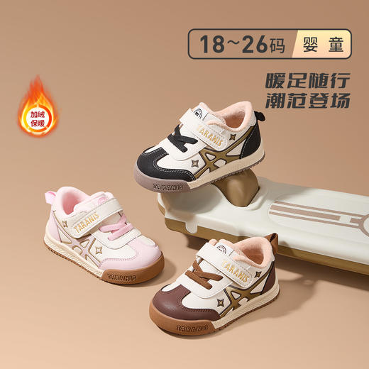 泰兰尼斯童鞋冬季新款男童婴儿鞋女童机能鞋防滑软底面包鞋学步鞋T01T5D8330 商品图0