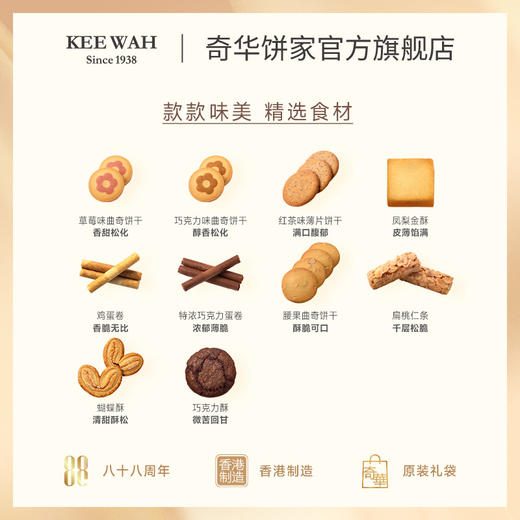 【喜悦什锦礼盒】礼盒内含10款曲奇饼干，包括独有的花花造型曲奇，香浓美味。 商品图2