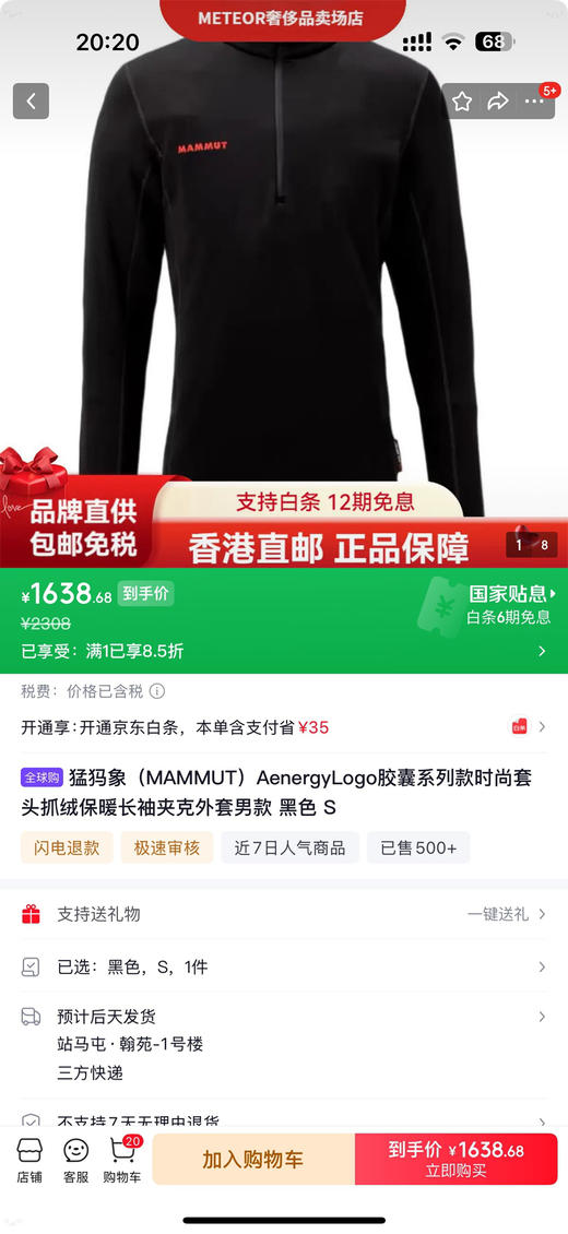 原单正品猛犸象（MAMMUT）AenergyLogo胶囊系列款抓绒保暖长袖 ML Half Zip抓绒衣
S-XL 商品图10