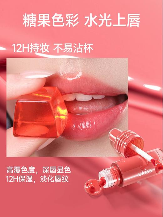 【 新品上新】【双重精华 水润持色】ukiss悠珂思糖光琉璃水唇彩 商品图4