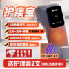 石墨烯红光护瘘宝远红外发热恒温热敷透析 商品缩略图1