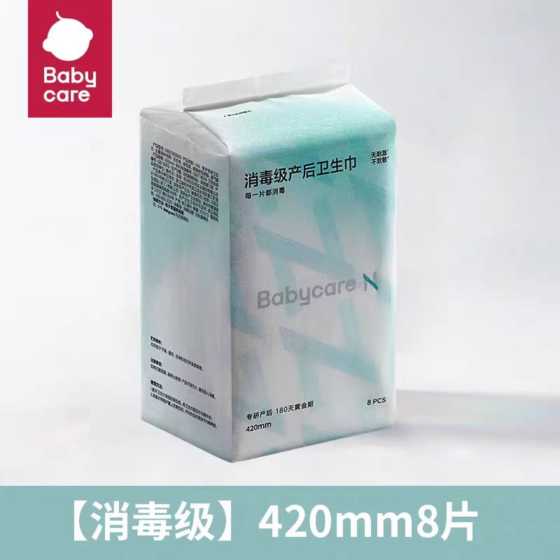 Baby care 小N消毒级卫生巾420mm（一包四片）