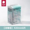 Baby care 小N消毒级卫生巾420mm（一包四片） 商品缩略图0
