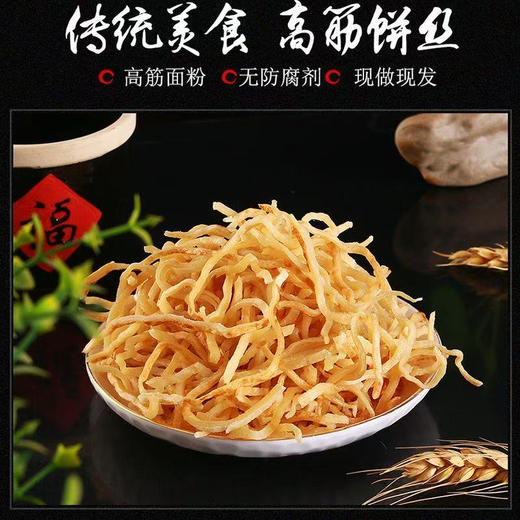 【MLT】炒饼高筋饼丝  口感劲道  优质小麦粉  方便速食 商品图1