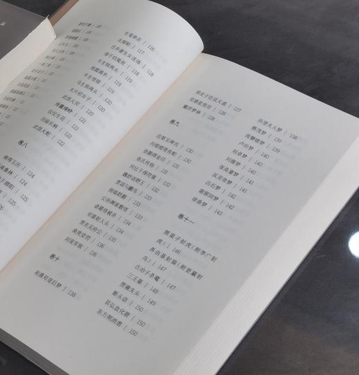 【特惠】博物志怪小丛书：《搜神记》《山海经》《博物志》《玄怪录》，32开，一函四册，[晋]干宝等著，中华书局2020年一版一印，定价78，售价30元。 商品图5