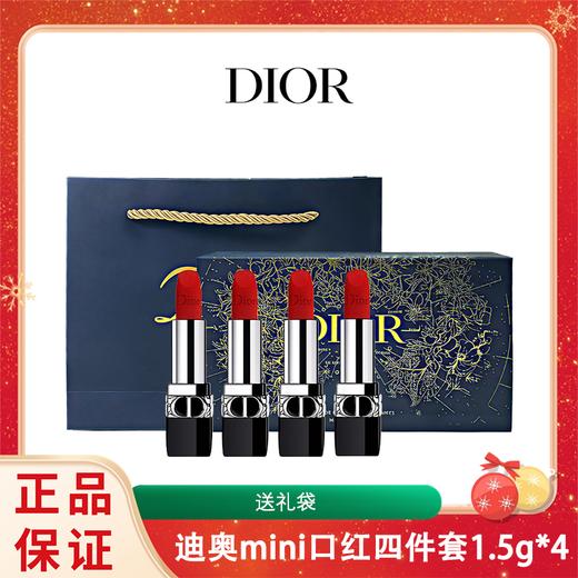 特价【送礼袋】DIOR迪奥mini口红四件套礼盒1.5g*4支（#丝绒999+#丝绒720+#哑光100+#丝绒760）一般贸易 商品图9
