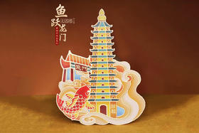 13层文昌塔金属贴，鱼跃龙门，书房书桌办公室装饰品