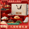 八宝珍宴礼盒 （净含量:1018克） 商品缩略图0