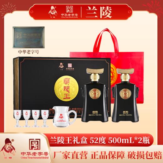 兰陵 兰陵黑王礼盒 52度浓香型白酒500mL*2礼盒装 内置一个分酒器四个小酒杯 商品图5