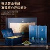 谢裕大黄山毛峰铭门2000  270g  （hfldsw） 商品缩略图3