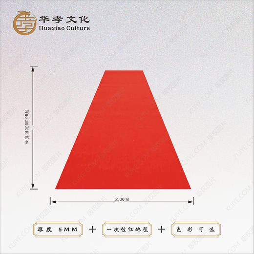 红地毯一次性红色地毯仪式布置装饰 商品图0