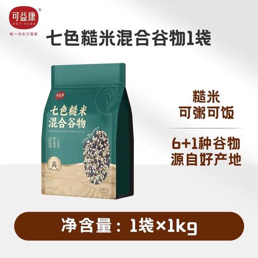 可益康七色糙米 颗粒饱满够新鲜  保留胚芽  米香浓有嚼劲 1000g 商品图5