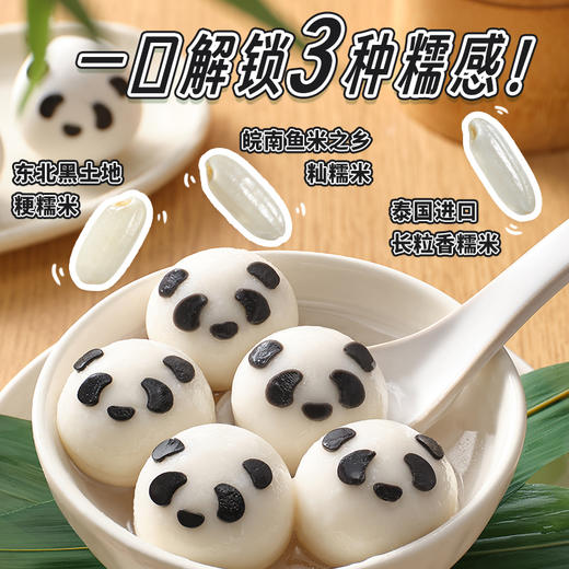 五芳斋 速冻汤圆 经典黑芝麻 黑芝麻腰果口味汤圆组合210克 商品图1