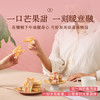 本宫饿了芒果草莓牛轧奶糕果干年货零食2盒*150g 芒果干之恋+草莓悸动 商品缩略图3