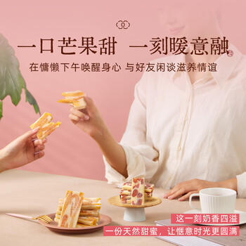 本宫饿了芒果草莓牛轧奶糕果干年货零食2盒*150g 芒果干之恋+草莓悸动 商品图3