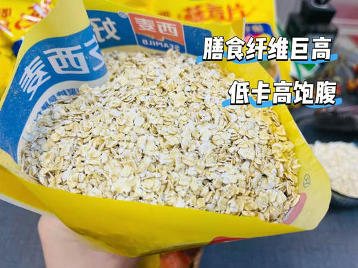 周日取货：【西麦燕麦片】一袋630克，营养早餐，自然软糯！ 商品图2