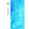 金融机构强制性自救法律制度研究 敖希颖著 法律出版社 商品缩略图1