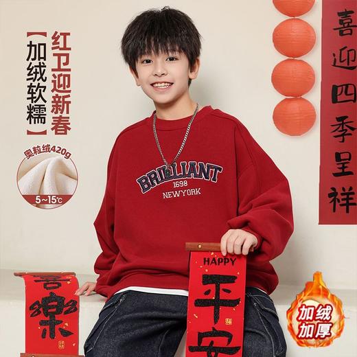 【马年！红卫迎新春】秋冬季新款男童装年服 加绒加厚卫衣 中大童男童女孩韩版洋气圆领上衣服 商品图5