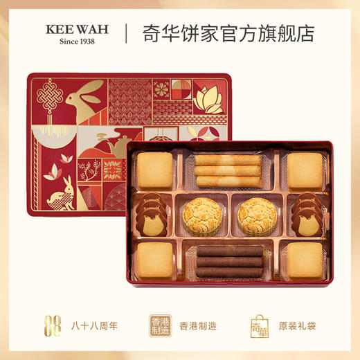 【金玉满堂礼盒】迷你合桃酥/凤梨金酥/香芒金酥/企鹅曲奇饼/鸡蛋卷/咖啡味蛋卷什锦糕点礼盒 商品图0