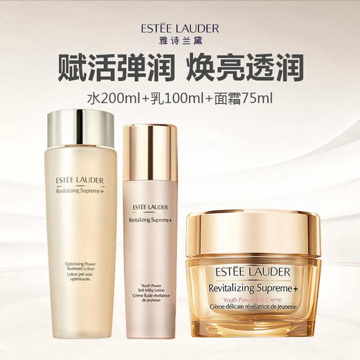 雅诗兰黛智妍三件套（水200ml+乳100ml+面霜75ml） 商品图0