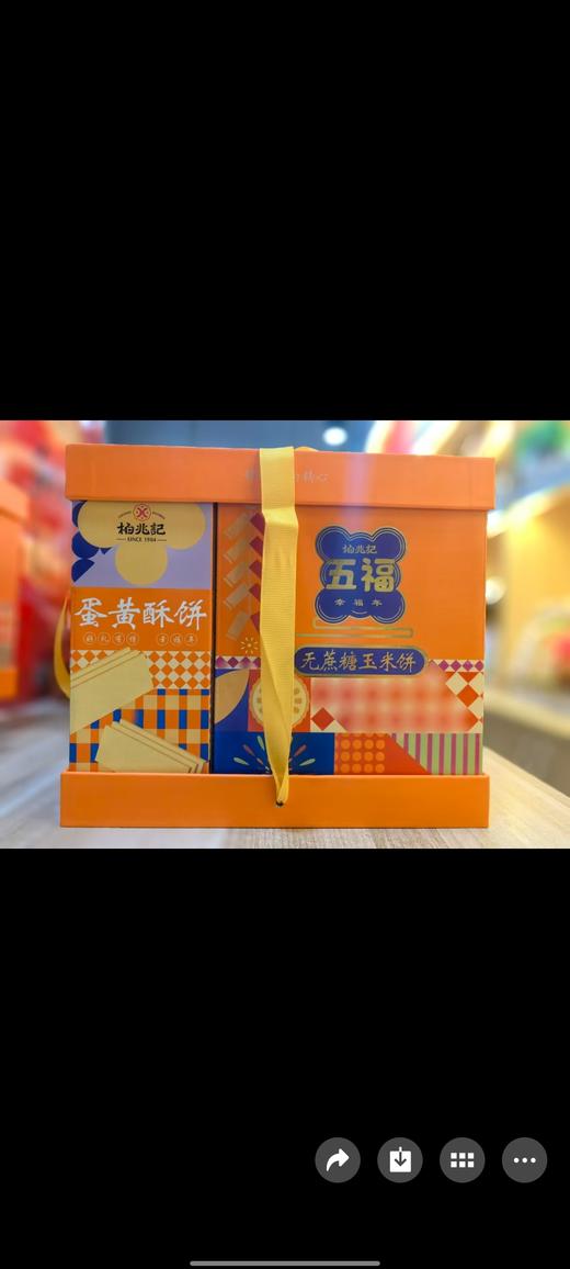 徽禧幸福年 商品图0