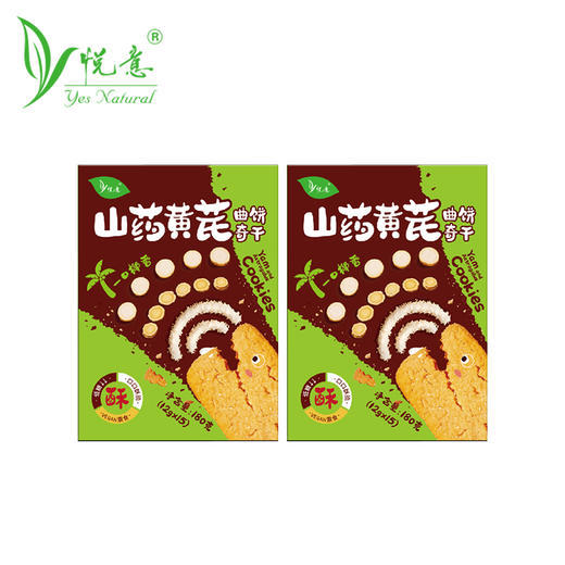 悦意山药黄芪曲奇饼干180g（12g*15)*2盒 商品图0