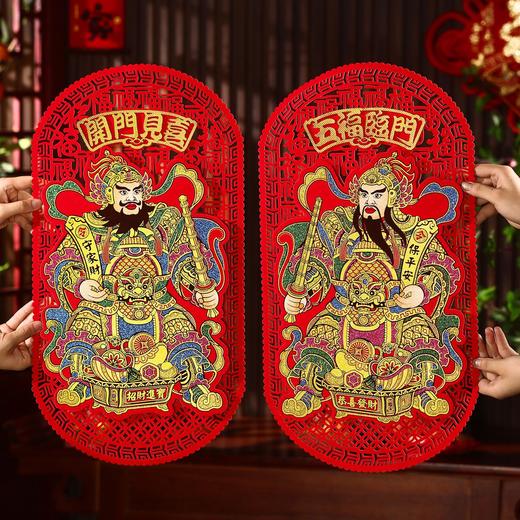 【精致烫金颜值俱佳❗️美好寓意鸿运当头】2026马年新年春节门神门贴烫金贴画过年大门年画装饰春节用品年货。jc 商品图0