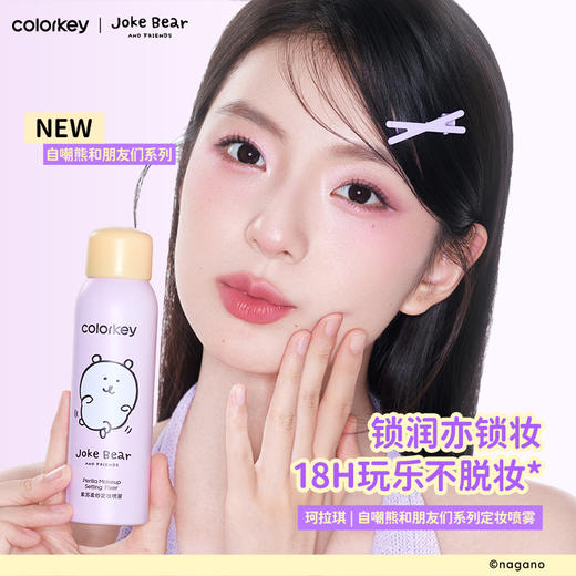 【新人专享 50元/套】Colorkey珂拉琪眼影+眉笔唇露定喷2件套组任选 商品图8