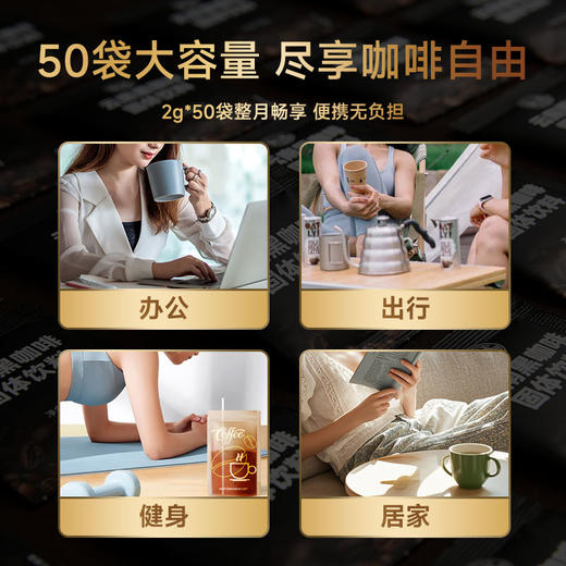 【良农嫁稻】云南黑咖啡2g*50包/盒 商品图4