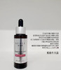 源码有防伪 院线优斐‬斯5%氨甲环酸精华液光电术后必备快褪红防反黑 商品缩略图11