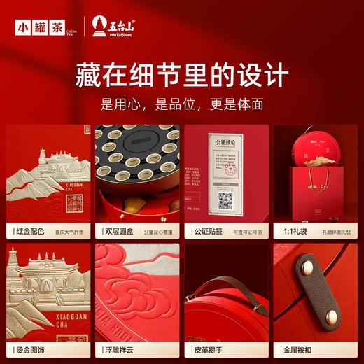 新品小罐茶×五台山联名定制万事如愿礼盒普洱大红袍紧压茶送长辈 商品图2
