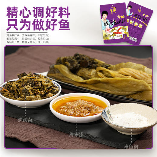 丹丹老坛酸菜鱼调料300g家用煮鱼调料包水煮鱼酸菜粉丝酸汤火锅料 商品图2
