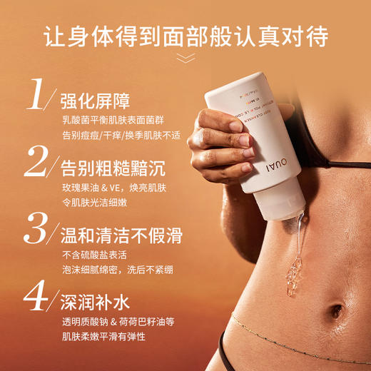 保税直发 OUAI 滋养保湿沐浴露 300mL+鲜活保湿身体乳 212g 法国圣巴特岛香型/洛杉矶梅尔罗斯广场香型 商品图4
