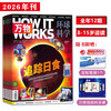 2026年起订万物杂志  青少年科普 商品缩略图0