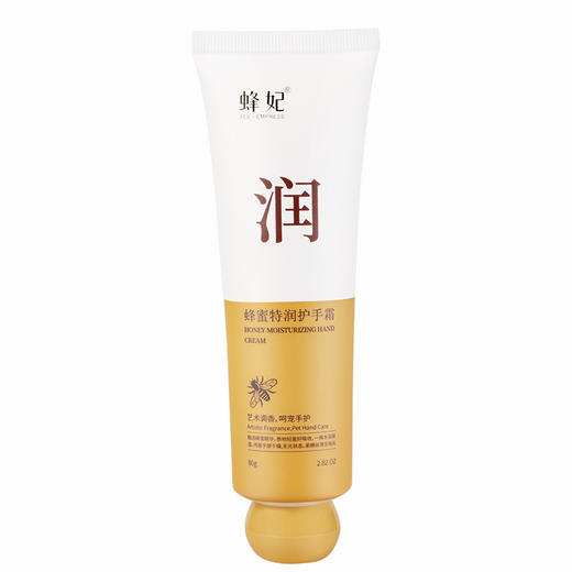 蜂妃蜂蜜特润护手霜80g 滋润修护淡手纹补充水份男女士防干裂手部护肤 官方正品 商品图4