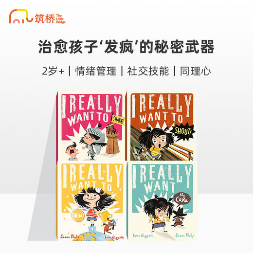 I Really Want to... 大情绪系列 商品图0
