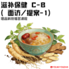 滋补保健 C-B （面访/提案-1） 商品缩略图0
