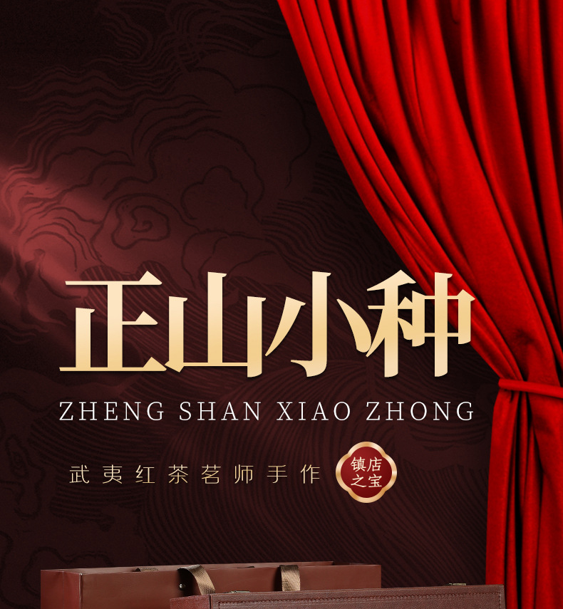 正山小种_01.jpg